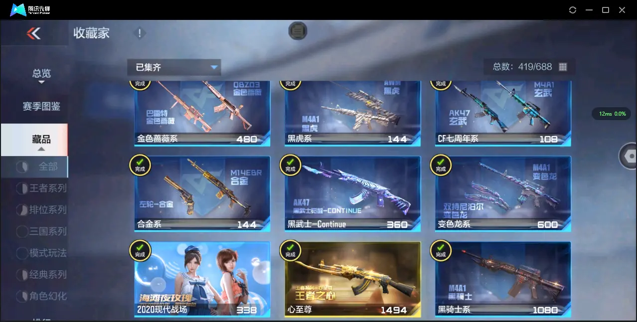 BZ605509 【极品V10氪金11万+排名243丨十八至尊49王者3把紫电-王者零-多一线三国套装-多万化】 英雄武器数量408 音效卡数量16 万化数量690 【枪皇】