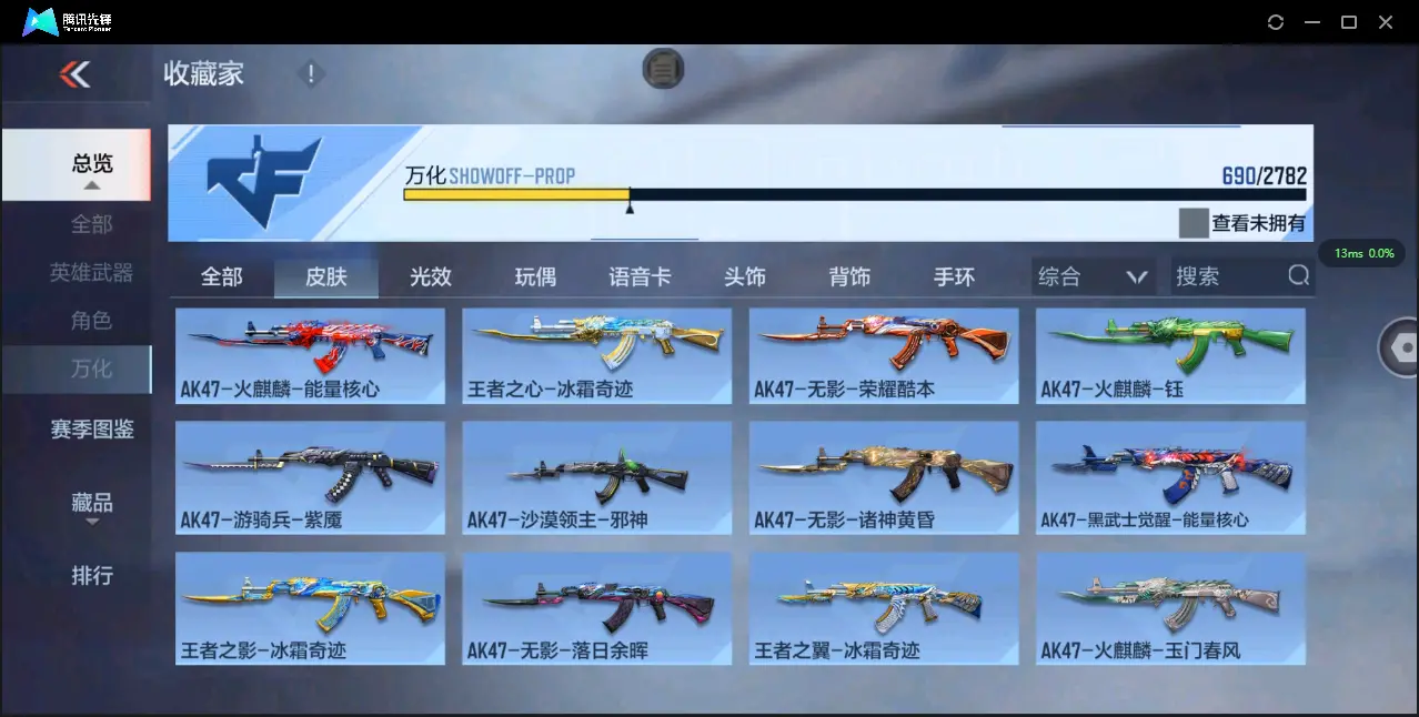 BZ605509 【极品V10氪金11万+排名243丨十八至尊49王者3把紫电-王者零-多一线三国套装-多万化】 英雄武器数量408 音效卡数量16 万化数量690 【枪皇】