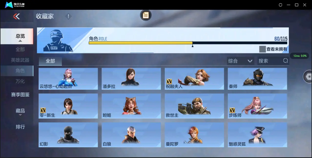BZ605509 【极品V10氪金11万+排名243丨十八至尊49王者3把紫电-王者零-多一线三国套装-多万化】 英雄武器数量408 音效卡数量16 万化数量690 【枪皇】