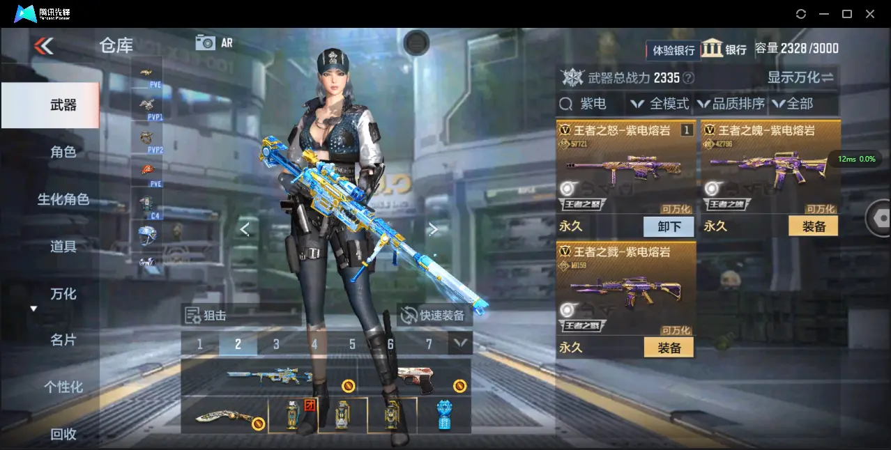 BZ605509 【极品V10氪金11万+排名243丨十八至尊49王者3把紫电-王者零-多一线三国套装-多万化】 英雄武器数量408 音效卡数量16 万化数量690 【枪皇】