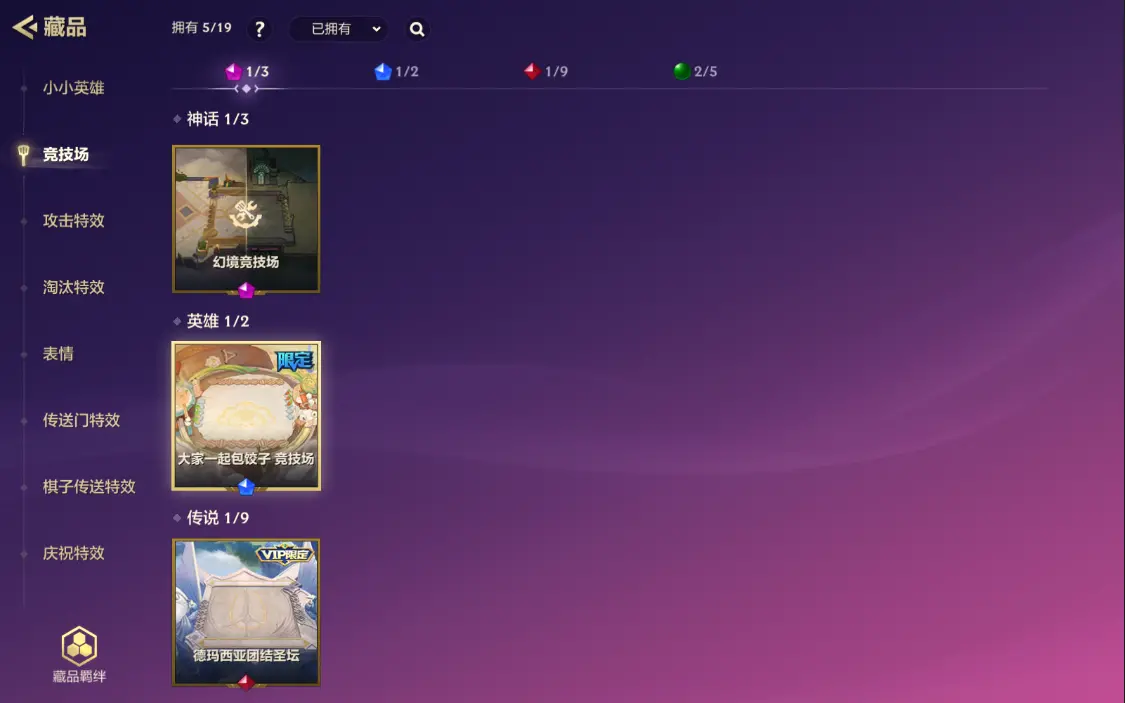 JCCZJY31943金铲铲之战账号详情图5