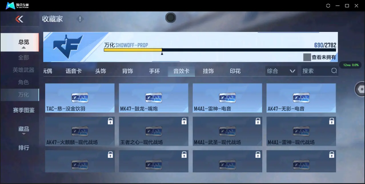 BZ605509 【极品V10氪金11万+排名243丨十八至尊49王者3把紫电-王者零-多一线三国套装-多万化】 英雄武器数量408 音效卡数量16 万化数量690 【枪皇】