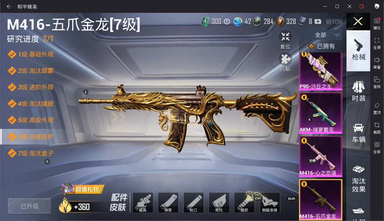 BZ605462 【宝马m43载具+8枪皮+3粉装可二】 热力值44155 粉装数量3 特效枪数量8 【可包赔】 【可二次实名】 【无防沉迷】 角色套装79 武器皮肤90 载具3 角色套装：套装-黑