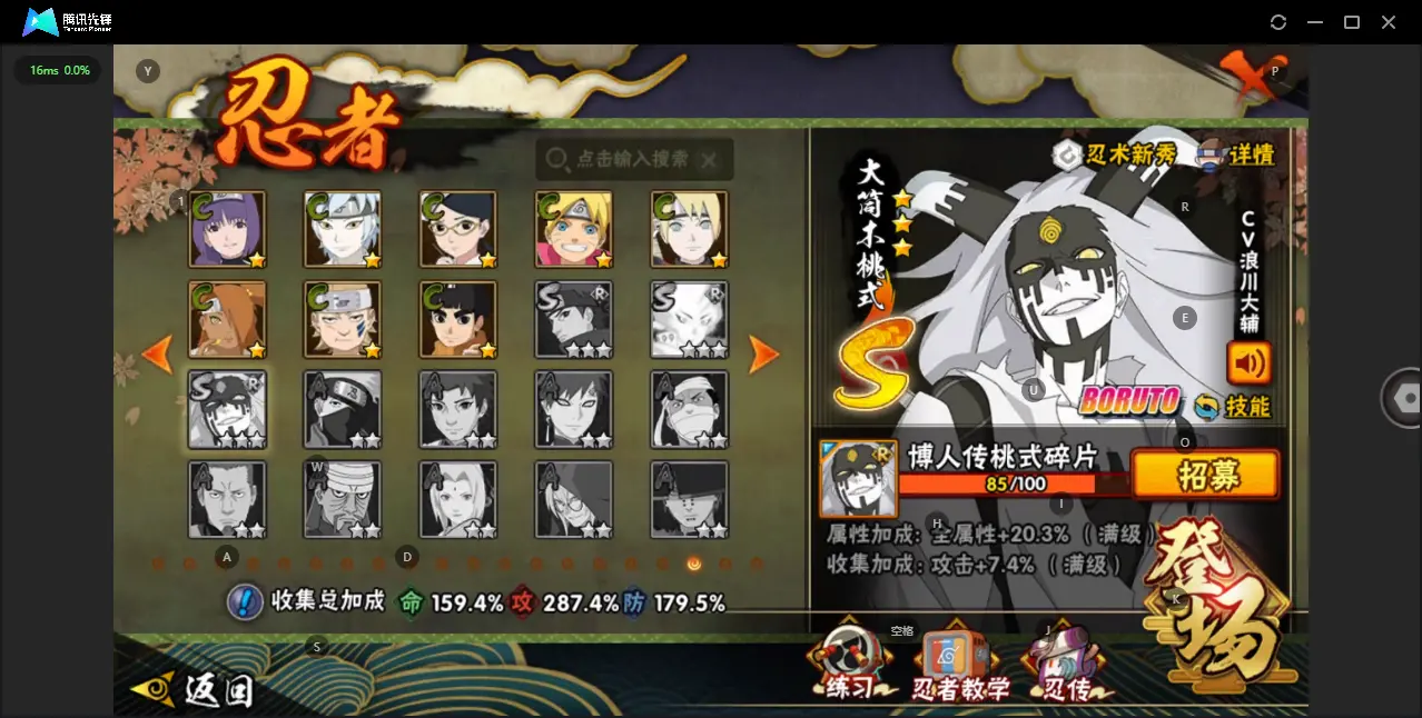 BZ605538 【战力28116638-S忍者数量46-A忍者数量77-V14-通灵兽数33-舍人95片-博人85片1700点卷-Q等级皇冠】 战力28116638     S忍者数量46 A忍者