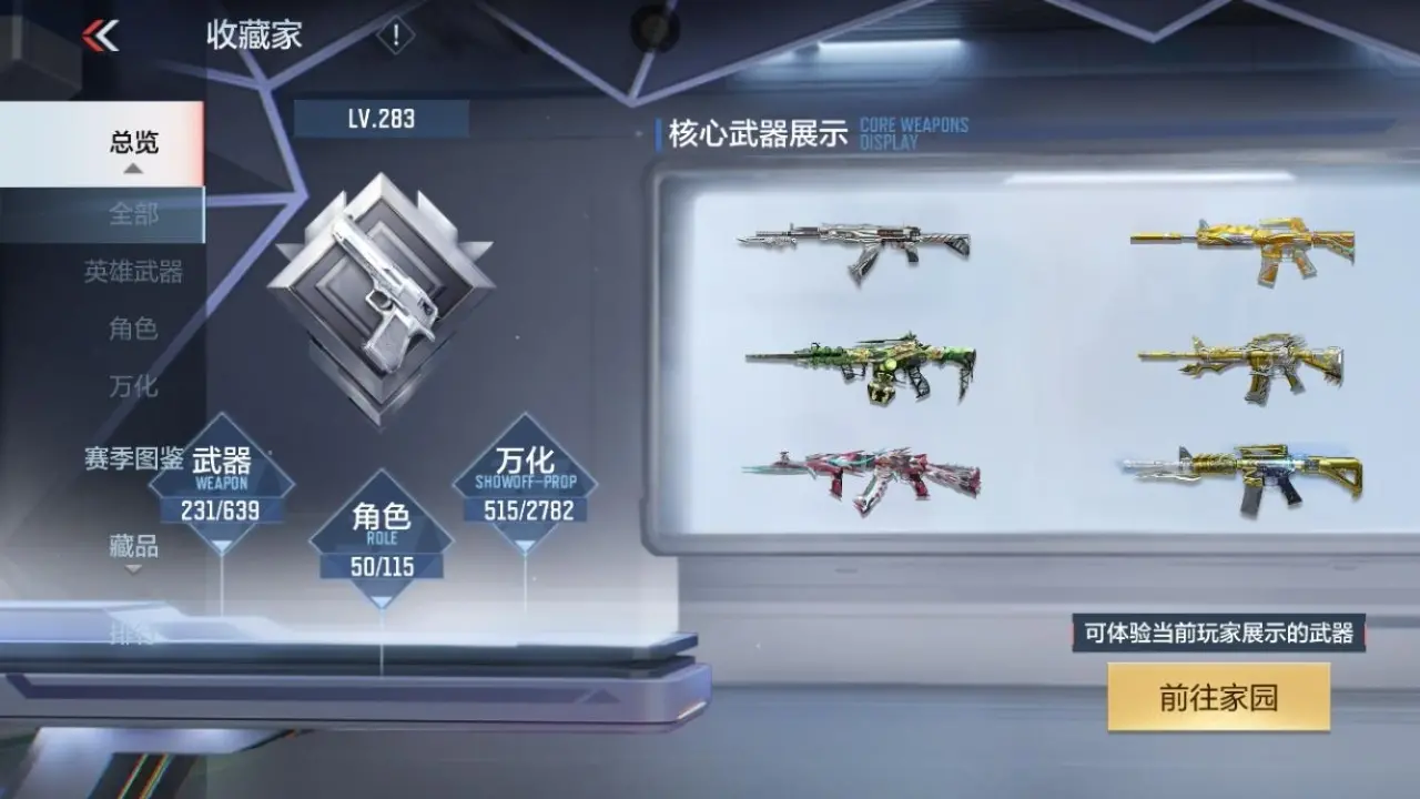 BZ605476 【爆破极品号-5至尊3同框-满屏三国】 V王者角色数50 王者V武器数量30 英雄武器数量231 万化数量515 【精英】