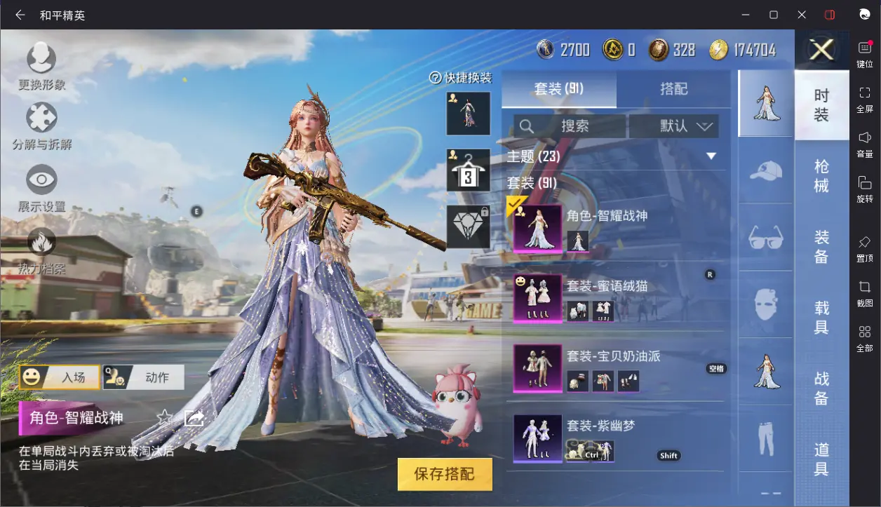 BZ605462 【宝马m43载具+8枪皮+3粉装可二】 热力值44155 粉装数量3 特效枪数量8 【可包赔】 【可二次实名】 【无防沉迷】 角色套装79 武器皮肤90 载具3 角色套装：套装-黑