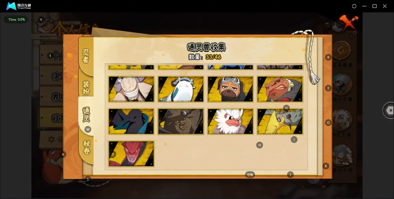 BZ605538 【战力28116638-S忍者数量46-A忍者数量77-V14-通灵兽数33-舍人95片-博人85片1700点卷-Q等级皇冠】 战力28116638     S忍者数量46 A忍者