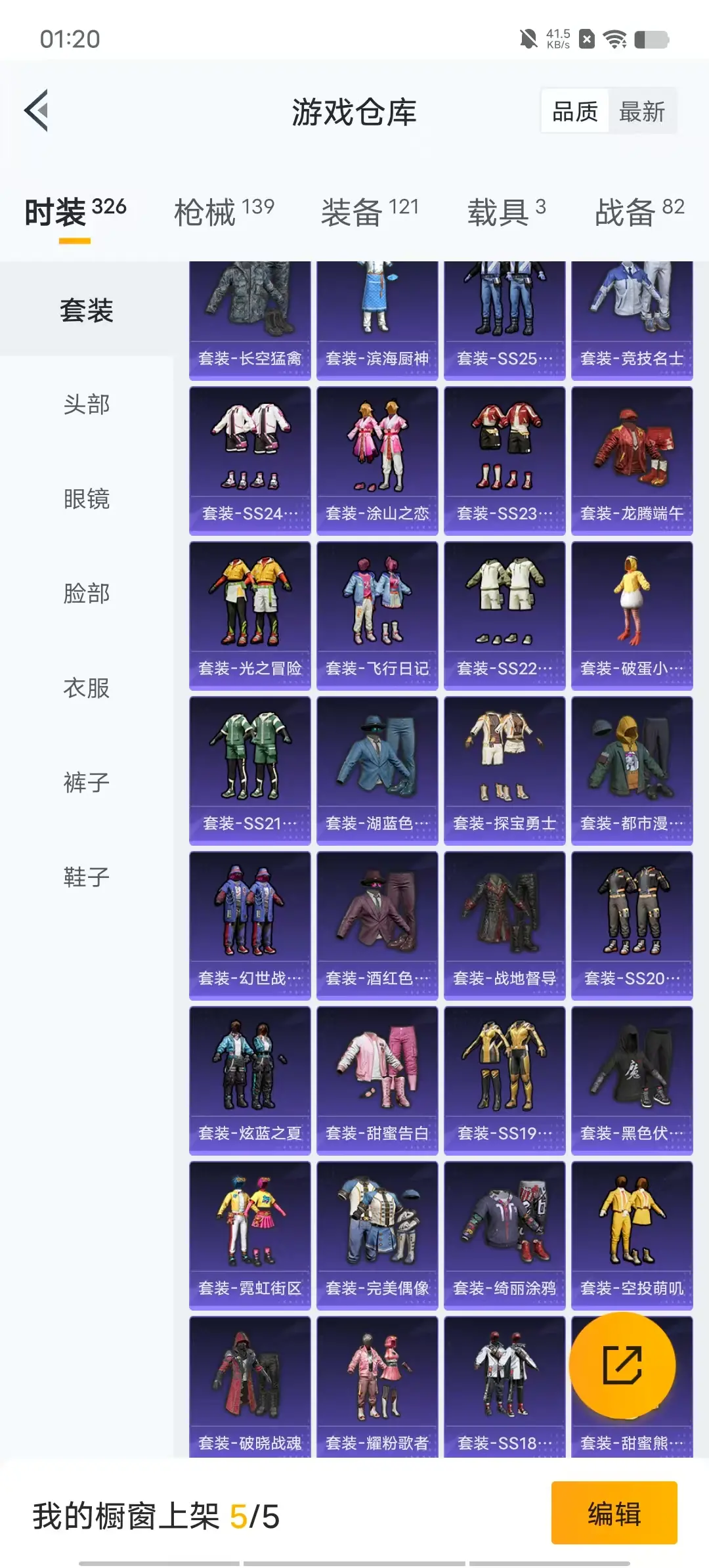 BZ605462 【宝马m43载具+8枪皮+3粉装可二】 热力值44155 粉装数量3 特效枪数量8 【可包赔】 【可二次实名】 【无防沉迷】 角色套装79 武器皮肤90 载具3 角色套装：套装-黑