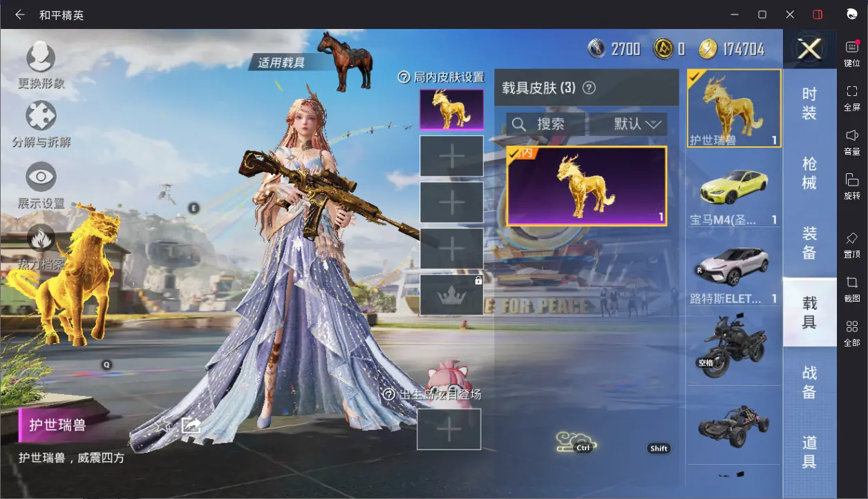 BZ605462 【宝马m43载具+8枪皮+3粉装可二】 热力值44155 粉装数量3 特效枪数量8 【可包赔】 【可二次实名】 【无防沉迷】 角色套装79 武器皮肤90 载具3 角色套装：套装-黑