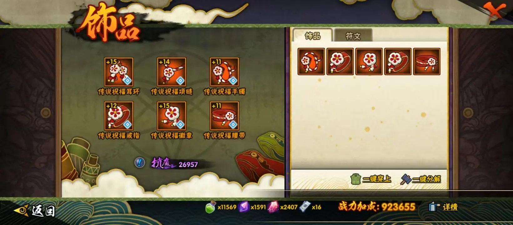 BZ605458 【连体王者-伽罗典藏-8传说 - 战力7904300-S忍者数量12-A忍者数量28-V10-通灵兽数16-忍战大野木95片忍战艾39片罗砂61片纲手47】 战力7904300 S