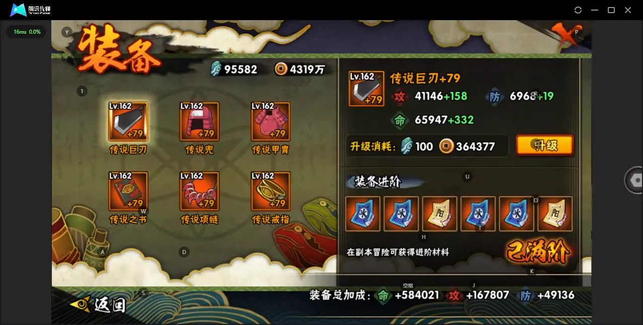 BZ605538 【战力28116638-S忍者数量46-A忍者数量77-V14-通灵兽数33-舍人95片-博人85片1700点卷-Q等级皇冠】 战力28116638     S忍者数量46 A忍者