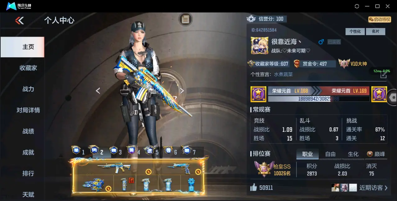 BZ605509 【极品V10氪金11万+排名243丨十八至尊49王者3把紫电-王者零-多一线三国套装-多万化】 英雄武器数量408 音效卡数量16 万化数量690 【枪皇】