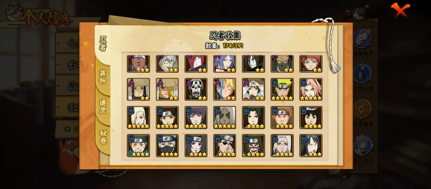 BZ605458 【连体王者-伽罗典藏-8传说 - 战力7904300-S忍者数量12-A忍者数量28-V10-通灵兽数16-忍战大野木95片忍战艾39片罗砂61片纲手47】 战力7904300 S