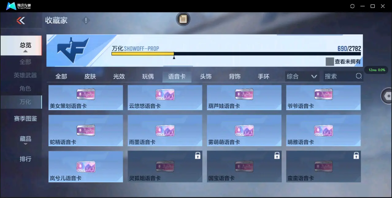 BZ605509 【极品V10氪金11万+排名243丨十八至尊49王者3把紫电-王者零-多一线三国套装-多万化】 英雄武器数量408 音效卡数量16 万化数量690 【枪皇】