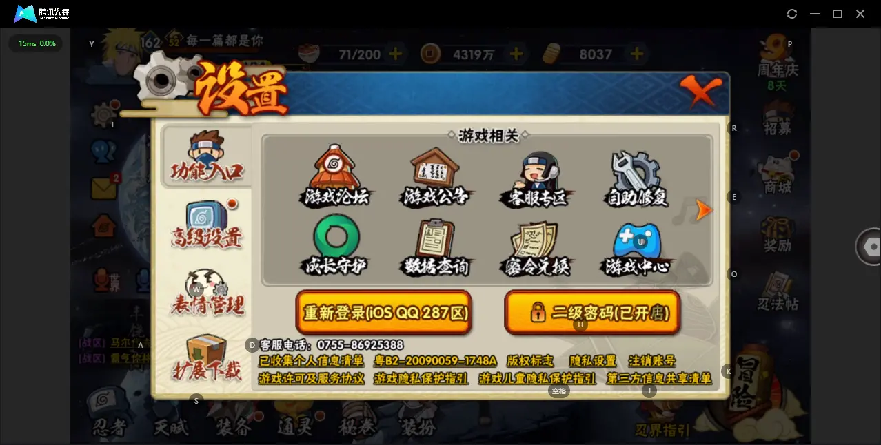 BZ605538 【战力28116638-S忍者数量46-A忍者数量77-V14-通灵兽数33-舍人95片-博人85片1700点卷-Q等级皇冠】 战力28116638     S忍者数量46 A忍者