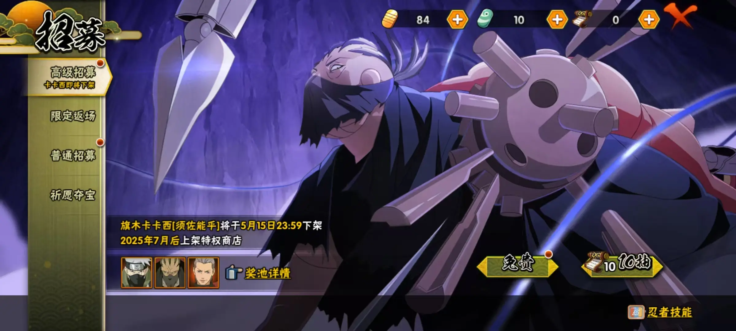 BZ605458 【连体王者-伽罗典藏-8传说 - 战力7904300-S忍者数量12-A忍者数量28-V10-通灵兽数16-忍战大野木95片忍战艾39片罗砂61片纲手47】 战力7904300 S