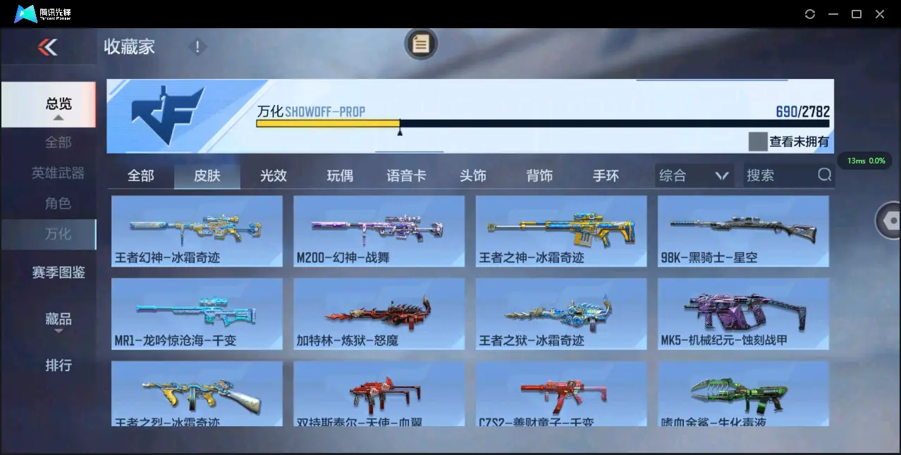 BZ605509 【极品V10氪金11万+排名243丨十八至尊49王者3把紫电-王者零-多一线三国套装-多万化】 英雄武器数量408 音效卡数量16 万化数量690 【枪皇】