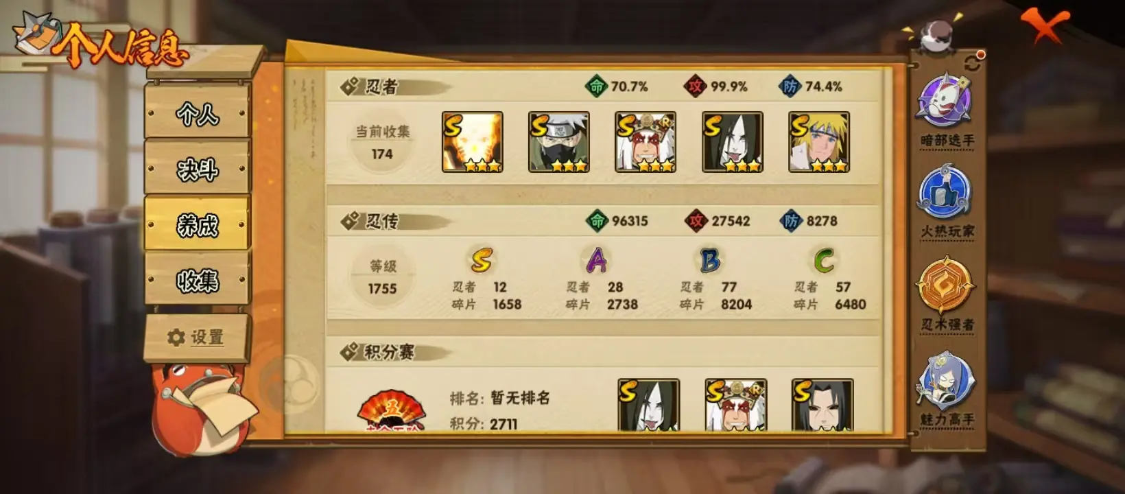 BZ605458 【连体王者-伽罗典藏-8传说 - 战力7904300-S忍者数量12-A忍者数量28-V10-通灵兽数16-忍战大野木95片忍战艾39片罗砂61片纲手47】 战力7904300 S