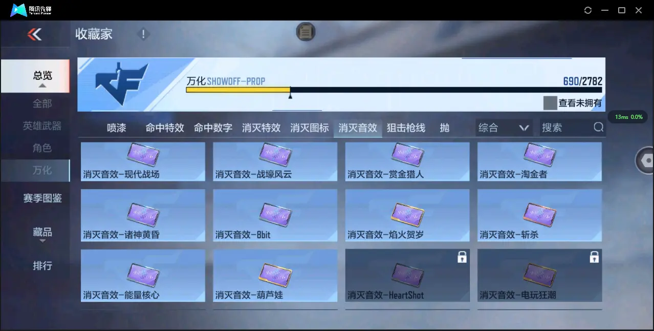 BZ605509 【极品V10氪金11万+排名243丨十八至尊49王者3把紫电-王者零-多一线三国套装-多万化】 英雄武器数量408 音效卡数量16 万化数量690 【枪皇】