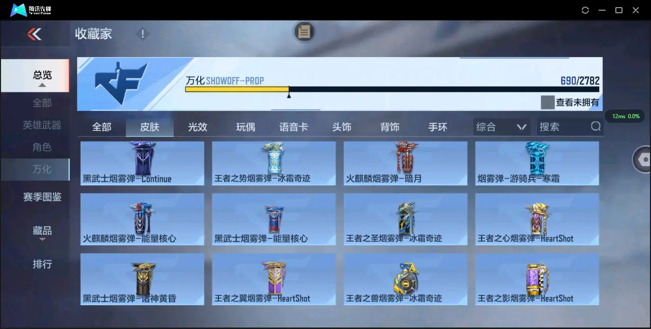 BZ605509 【极品V10氪金11万+排名243丨十八至尊49王者3把紫电-王者零-多一线三国套装-多万化】 英雄武器数量408 音效卡数量16 万化数量690 【枪皇】