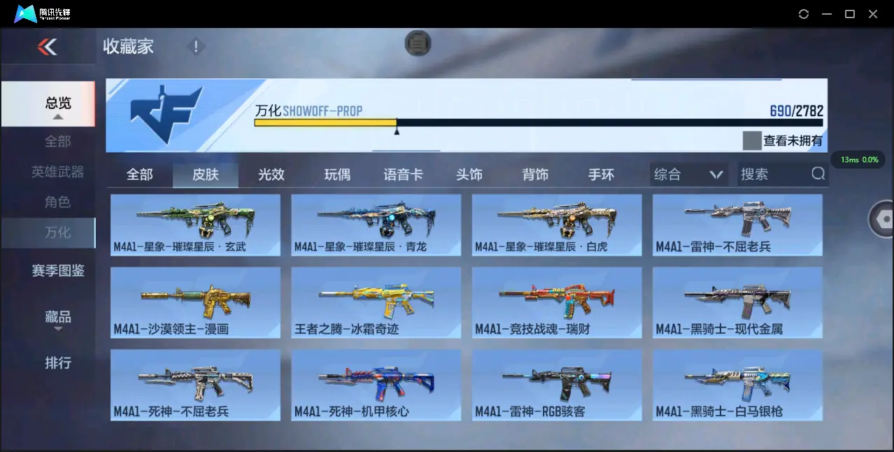 BZ605509 【极品V10氪金11万+排名243丨十八至尊49王者3把紫电-王者零-多一线三国套装-多万化】 英雄武器数量408 音效卡数量16 万化数量690 【枪皇】