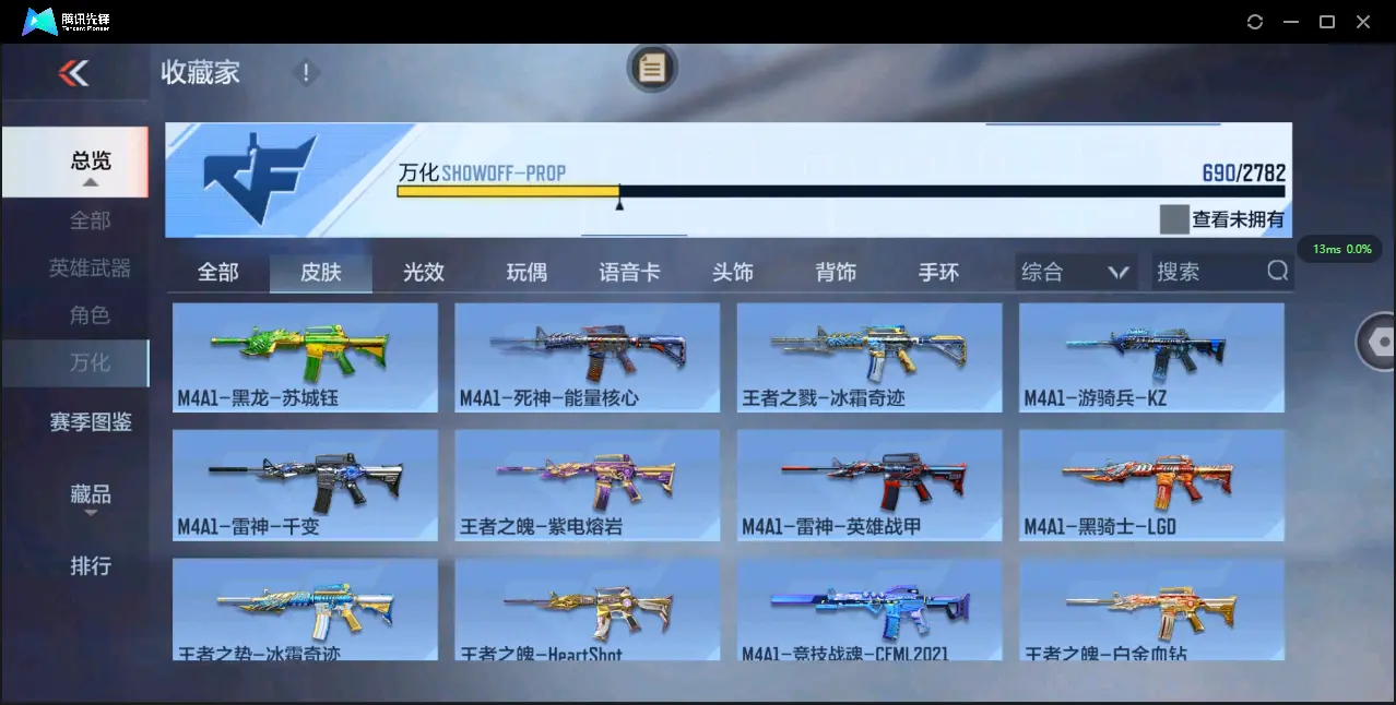 BZ605509 【极品V10氪金11万+排名243丨十八至尊49王者3把紫电-王者零-多一线三国套装-多万化】 英雄武器数量408 音效卡数量16 万化数量690 【枪皇】