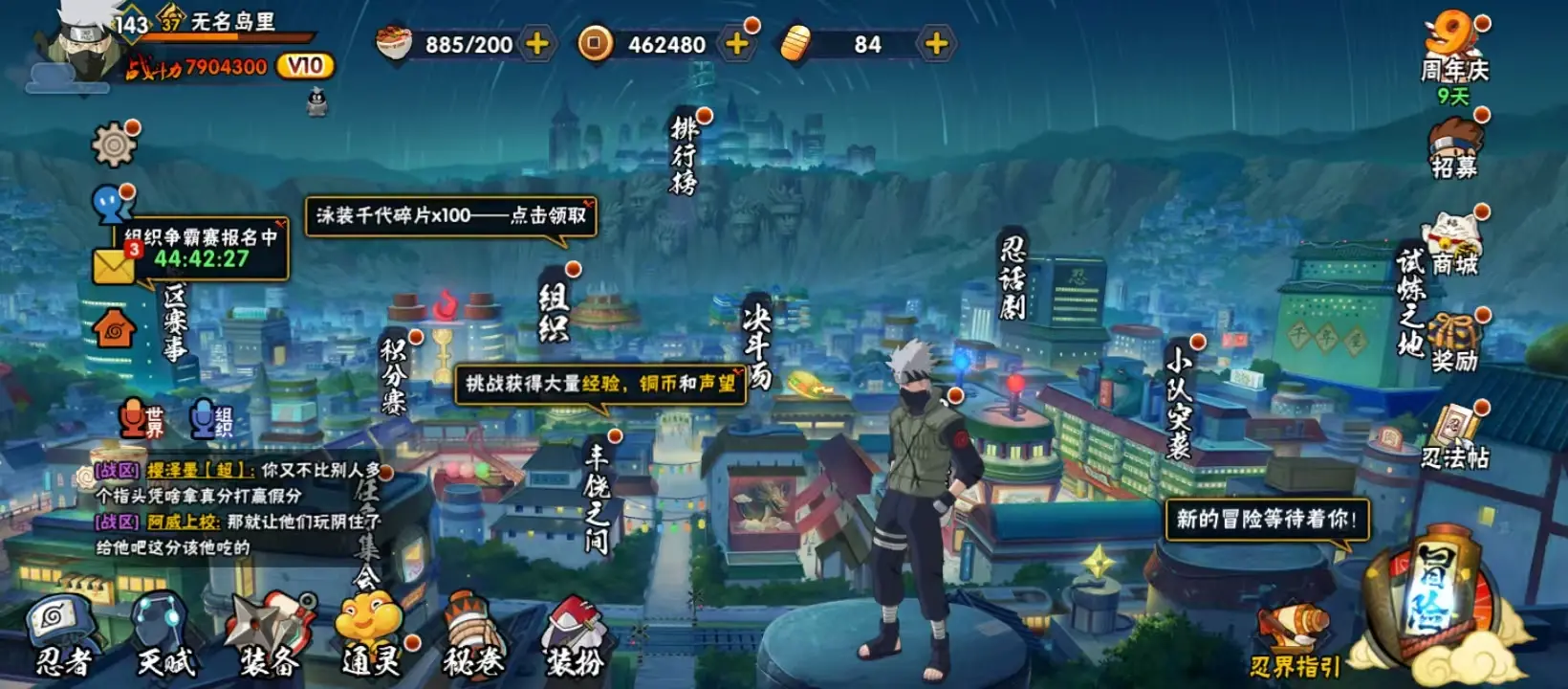BZ605458 【连体王者-伽罗典藏-8传说 - 战力7904300-S忍者数量12-A忍者数量28-V10-通灵兽数16-忍战大野木95片忍战艾39片罗砂61片纲手47】 战力7904300 S