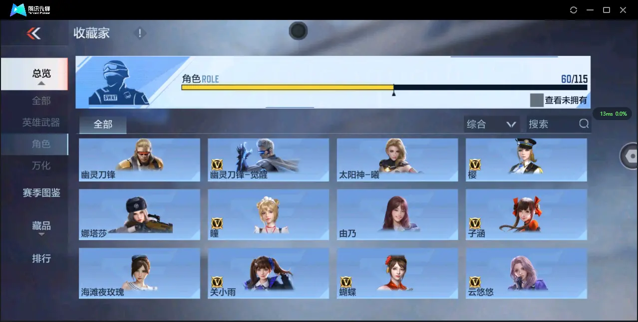 BZ605509 【极品V10氪金11万+排名243丨十八至尊49王者3把紫电-王者零-多一线三国套装-多万化】 英雄武器数量408 音效卡数量16 万化数量690 【枪皇】
