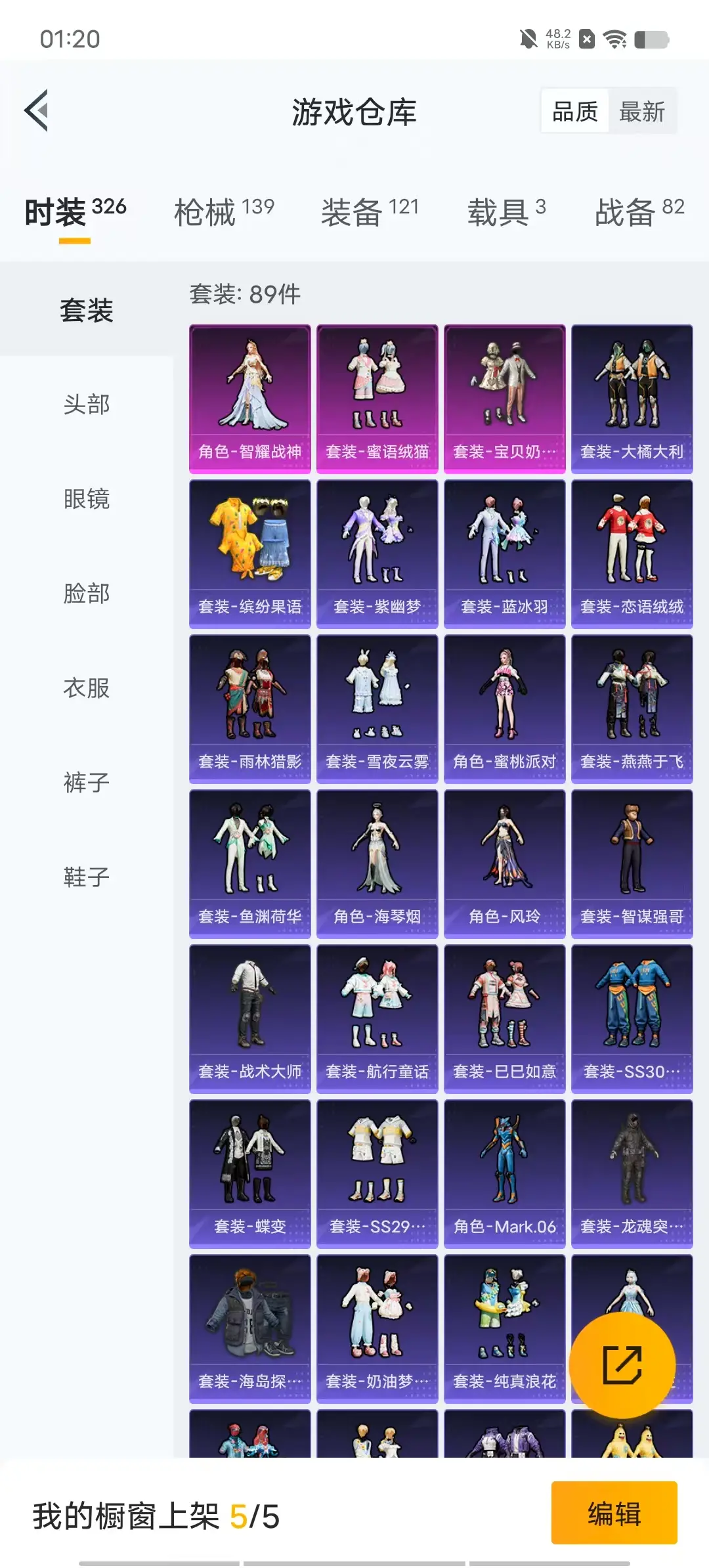 BZ605462 【宝马m43载具+8枪皮+3粉装可二】 热力值44155 粉装数量3 特效枪数量8 【可包赔】 【可二次实名】 【无防沉迷】 角色套装79 武器皮肤90 载具3 角色套装：套装-黑
