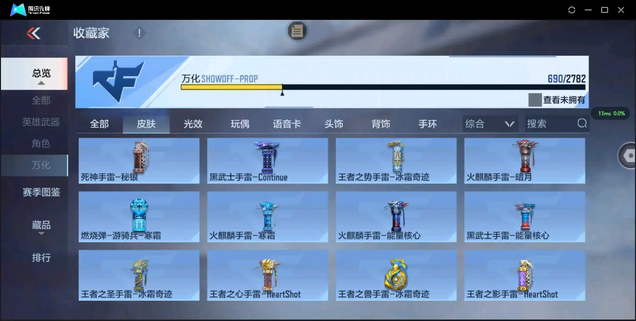 BZ605509 【极品V10氪金11万+排名243丨十八至尊49王者3把紫电-王者零-多一线三国套装-多万化】 英雄武器数量408 音效卡数量16 万化数量690 【枪皇】