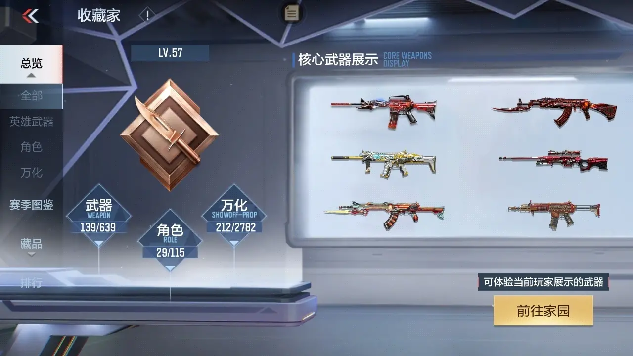 BZ605479 【2王者-文远-妙才-81光明】 V王者角色数29 王者V武器数量2 英雄武器数量137 万化数量212 【精英】