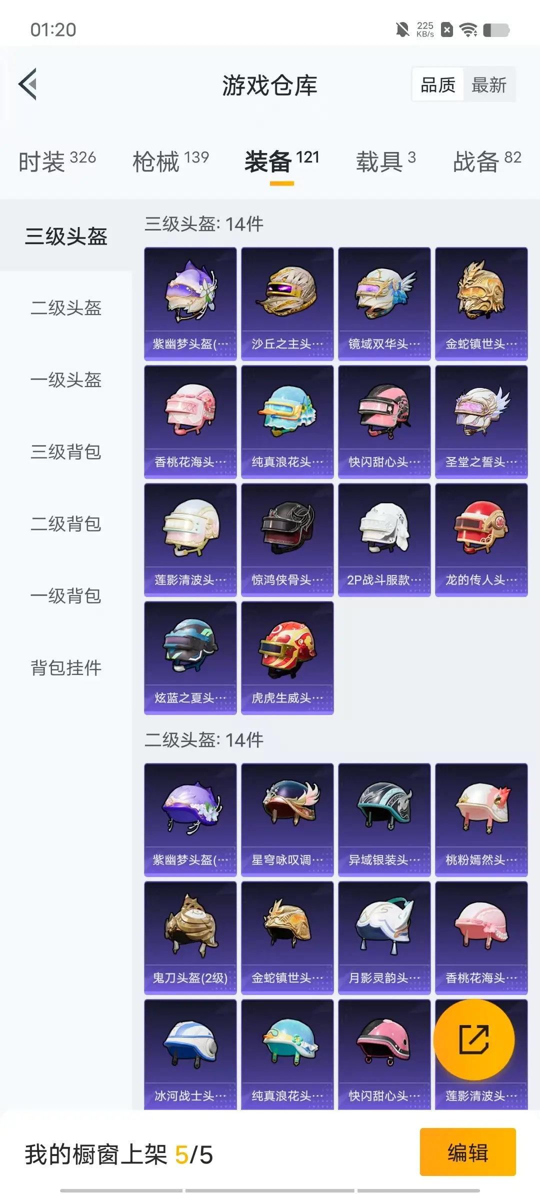 BZ605462 【宝马m43载具+8枪皮+3粉装可二】 热力值44155 粉装数量3 特效枪数量8 【可包赔】 【可二次实名】 【无防沉迷】 角色套装79 武器皮肤90 载具3 角色套装：套装-黑