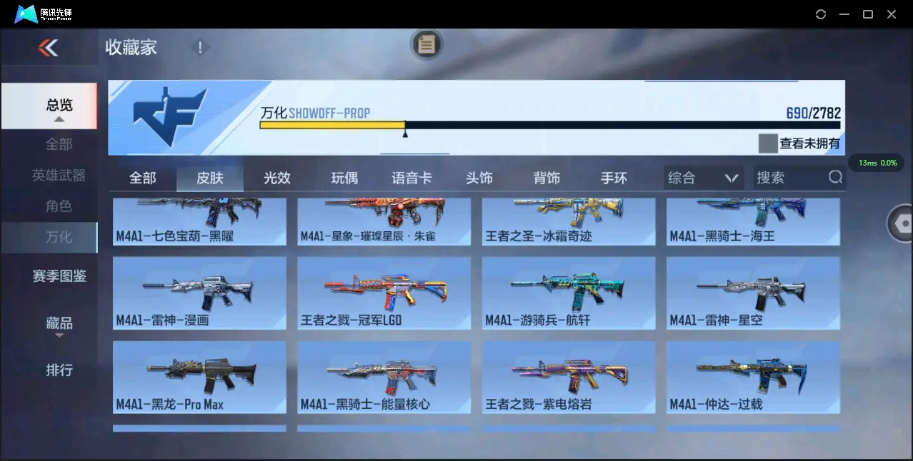 BZ605509 【极品V10氪金11万+排名243丨十八至尊49王者3把紫电-王者零-多一线三国套装-多万化】 英雄武器数量408 音效卡数量16 万化数量690 【枪皇】