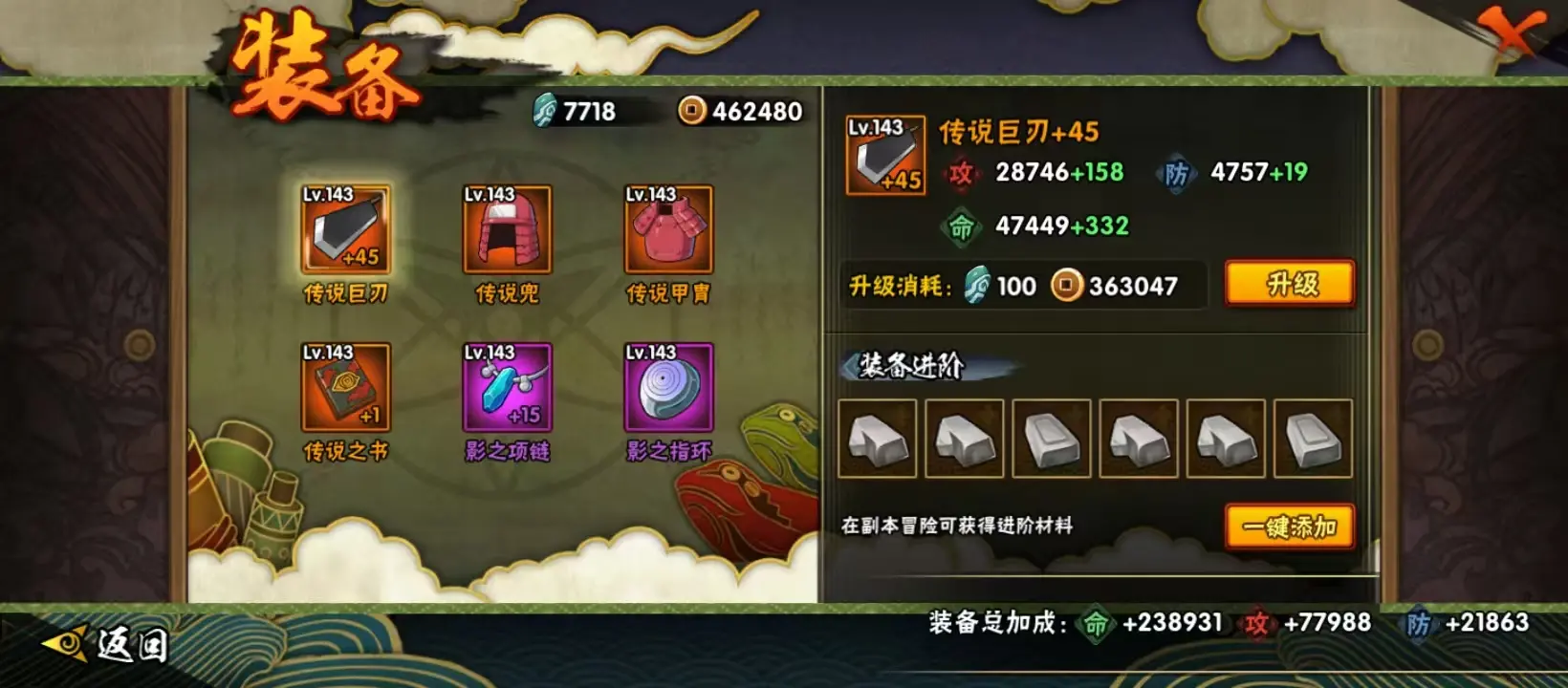 BZ605458 【连体王者-伽罗典藏-8传说 - 战力7904300-S忍者数量12-A忍者数量28-V10-通灵兽数16-忍战大野木95片忍战艾39片罗砂61片纲手47】 战力7904300 S