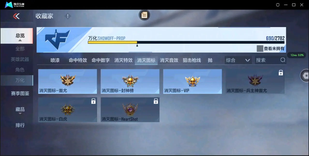 BZ605509 【极品V10氪金11万+排名243丨十八至尊49王者3把紫电-王者零-多一线三国套装-多万化】 英雄武器数量408 音效卡数量16 万化数量690 【枪皇】