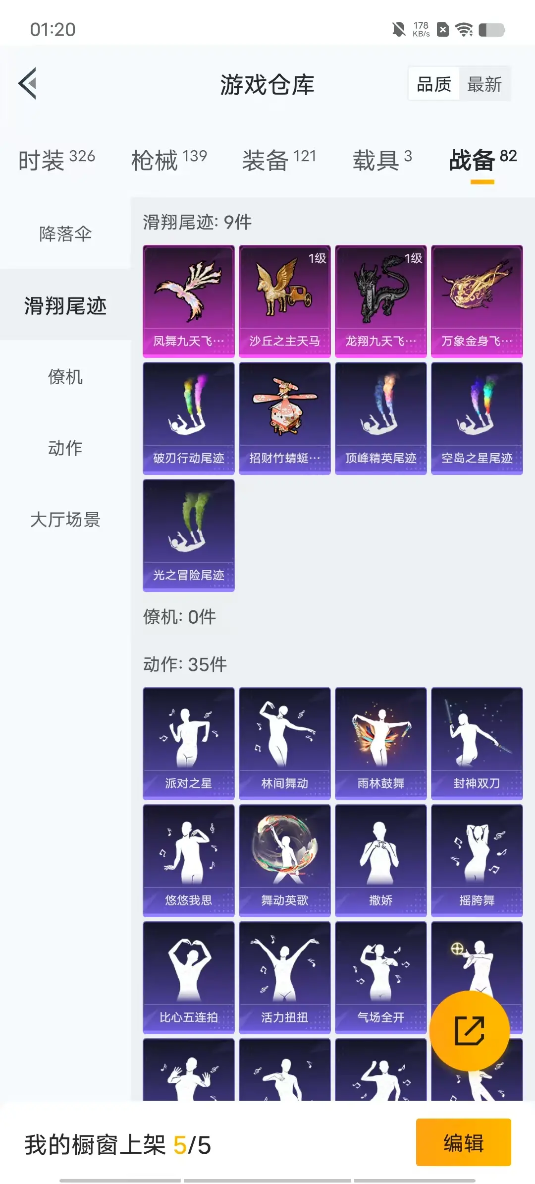 BZ605462 【宝马m43载具+8枪皮+3粉装可二】 热力值44155 粉装数量3 特效枪数量8 【可包赔】 【可二次实名】 【无防沉迷】 角色套装79 武器皮肤90 载具3 角色套装：套装-黑