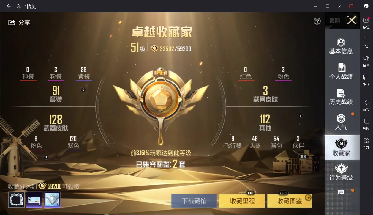 BZ605462 【宝马m43载具+8枪皮+3粉装可二】 热力值44155 粉装数量3 特效枪数量8 【可包赔】 【可二次实名】 【无防沉迷】 角色套装79 武器皮肤90 载具3 角色套装：套装-黑