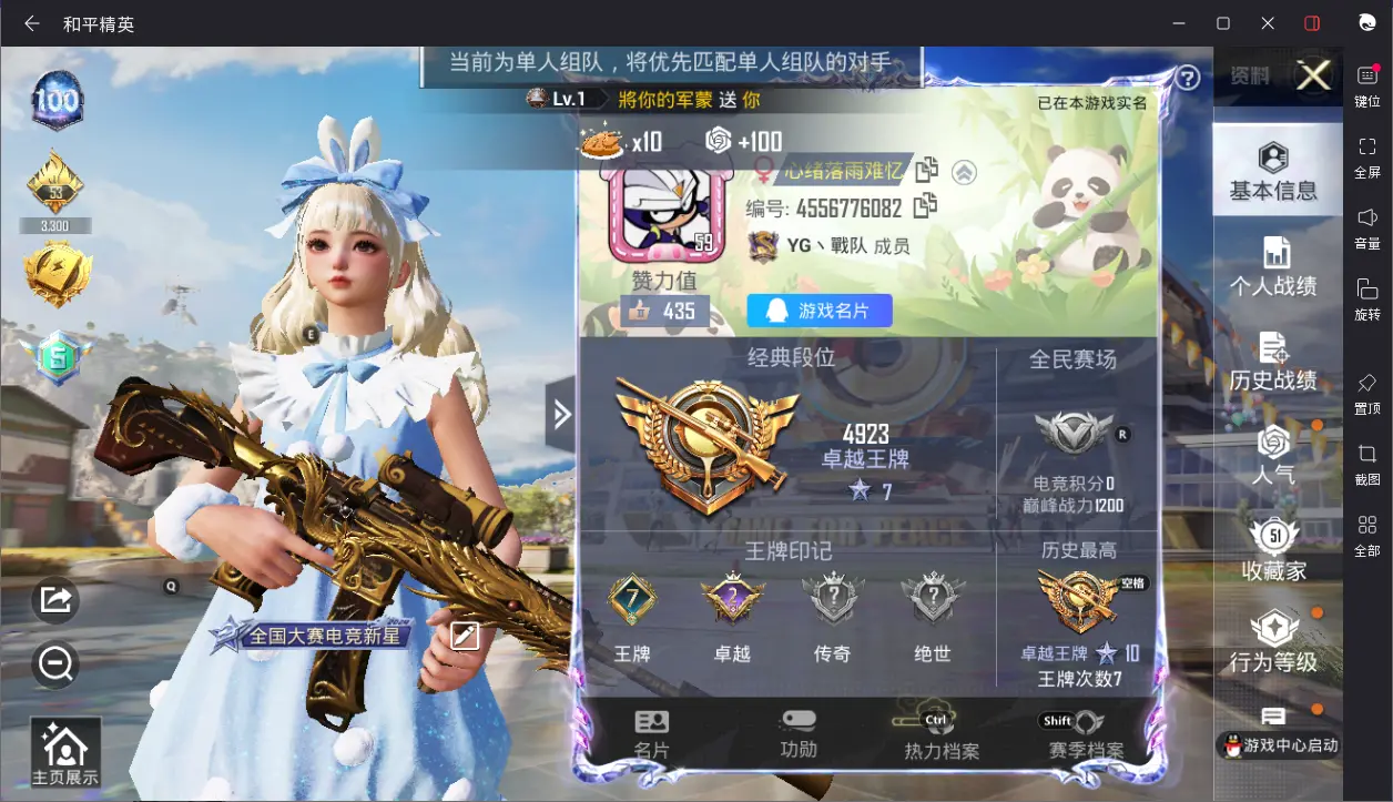 BZ605462 【宝马m43载具+8枪皮+3粉装可二】 热力值44155 粉装数量3 特效枪数量8 【可包赔】 【可二次实名】 【无防沉迷】 角色套装79 武器皮肤90 载具3 角色套装：套装-黑
