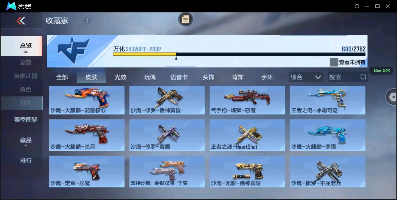 BZ605509 【极品V10氪金11万+排名243丨十八至尊49王者3把紫电-王者零-多一线三国套装-多万化】 英雄武器数量408 音效卡数量16 万化数量690 【枪皇】
