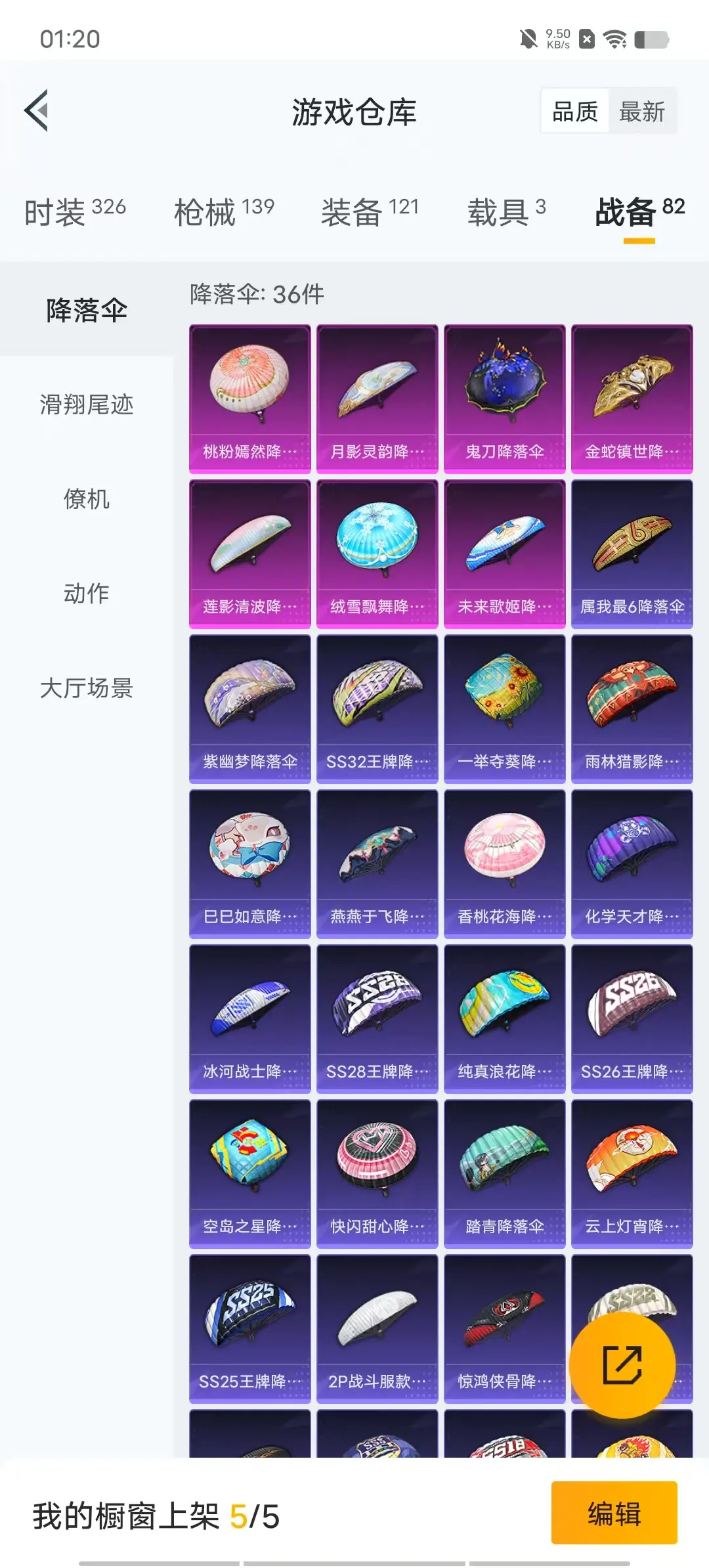 BZ605462 【宝马m43载具+8枪皮+3粉装可二】 热力值44155 粉装数量3 特效枪数量8 【可包赔】 【可二次实名】 【无防沉迷】 角色套装79 武器皮肤90 载具3 角色套装：套装-黑