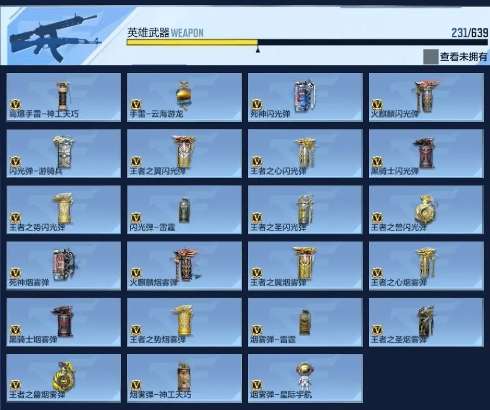 BZ605476 【爆破极品号-5至尊3同框-满屏三国】 V王者角色数50 王者V武器数量30 英雄武器数量231 万化数量515 【精英】