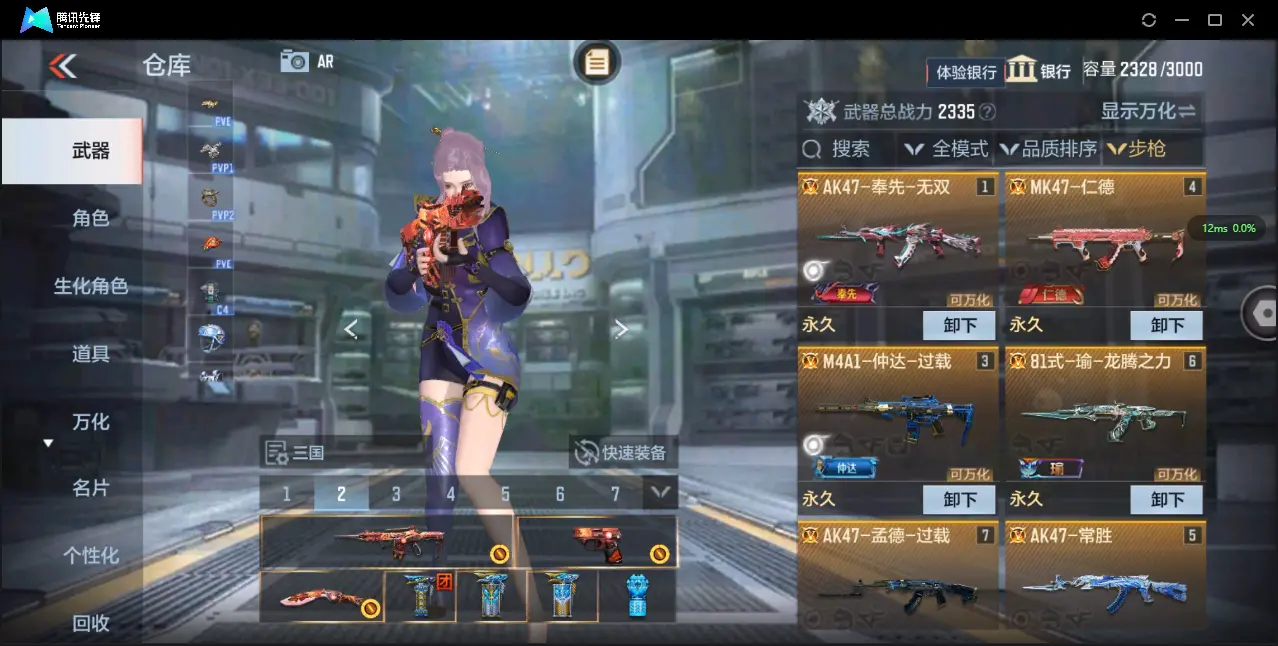 BZ605509 【极品V10氪金11万+排名243丨十八至尊49王者3把紫电-王者零-多一线三国套装-多万化】 英雄武器数量408 音效卡数量16 万化数量690 【枪皇】