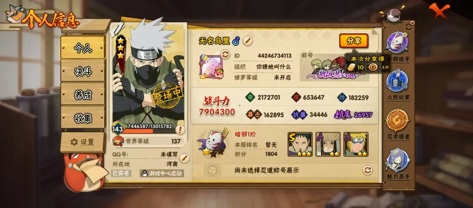 BZ605458 【连体王者-伽罗典藏-8传说 - 战力7904300-S忍者数量12-A忍者数量28-V10-通灵兽数16-忍战大野木95片忍战艾39片罗砂61片纲手47】 战力7904300 S