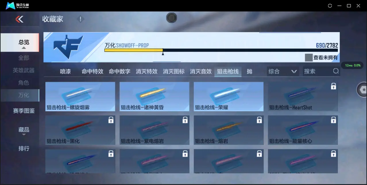 BZ605509 【极品V10氪金11万+排名243丨十八至尊49王者3把紫电-王者零-多一线三国套装-多万化】 英雄武器数量408 音效卡数量16 万化数量690 【枪皇】
