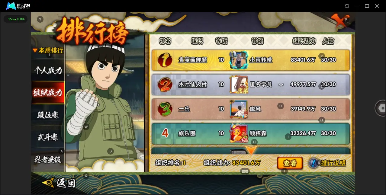 BZ605538 【战力28116638-S忍者数量46-A忍者数量77-V14-通灵兽数33-舍人95片-博人85片1700点卷-Q等级皇冠】 战力28116638     S忍者数量46 A忍者