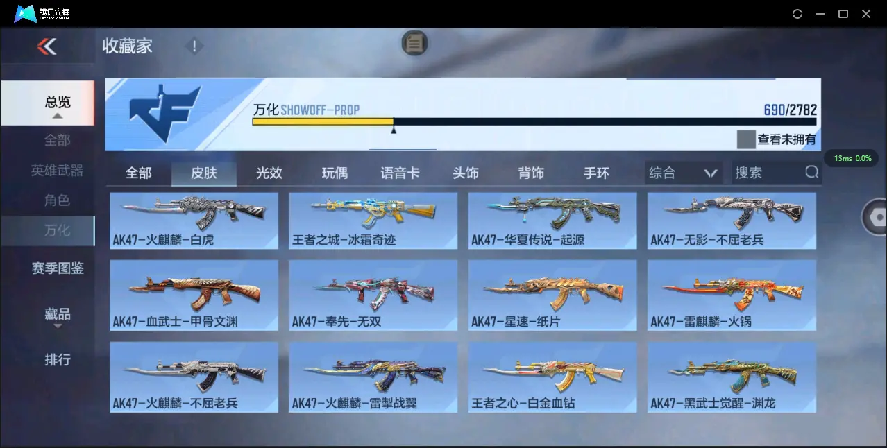 BZ605509 【极品V10氪金11万+排名243丨十八至尊49王者3把紫电-王者零-多一线三国套装-多万化】 英雄武器数量408 音效卡数量16 万化数量690 【枪皇】