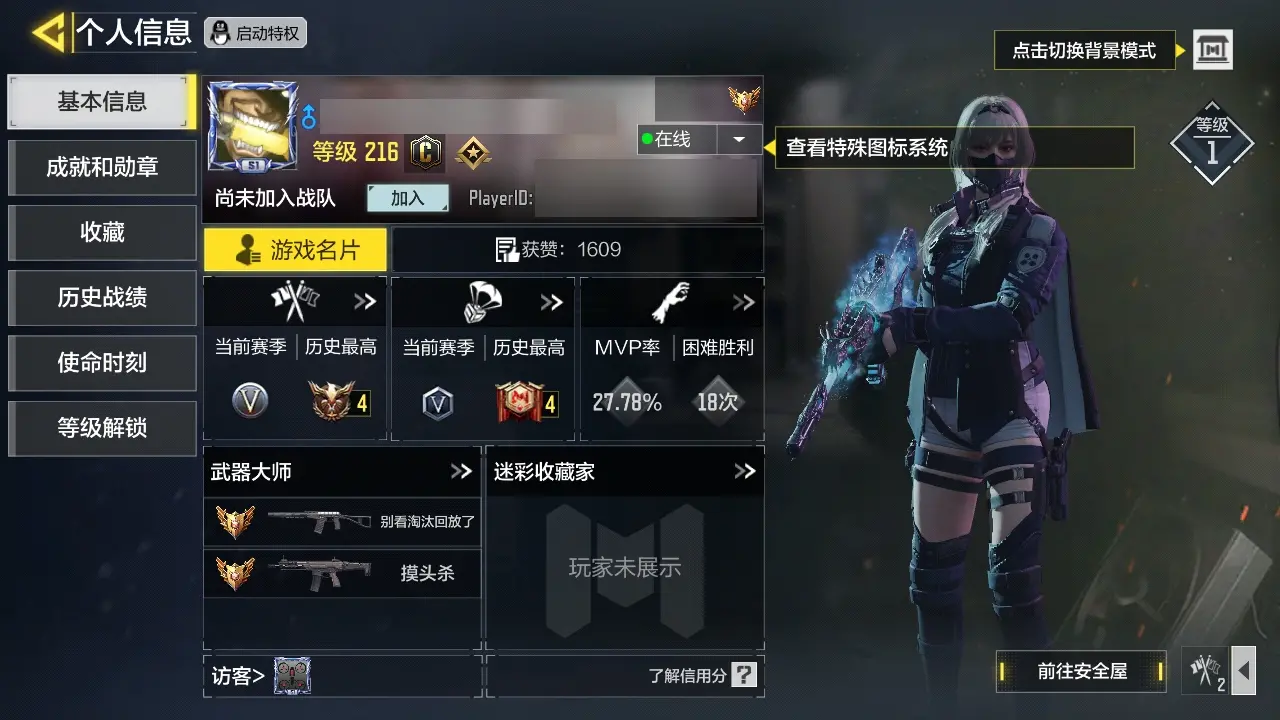 使命召唤手游账号苹果微信BZ605510 【7神话10传说低音重炮2载具】 神话武器数量7 传说角色数量0 载具数量152 典藏武器数量0 【是本人】