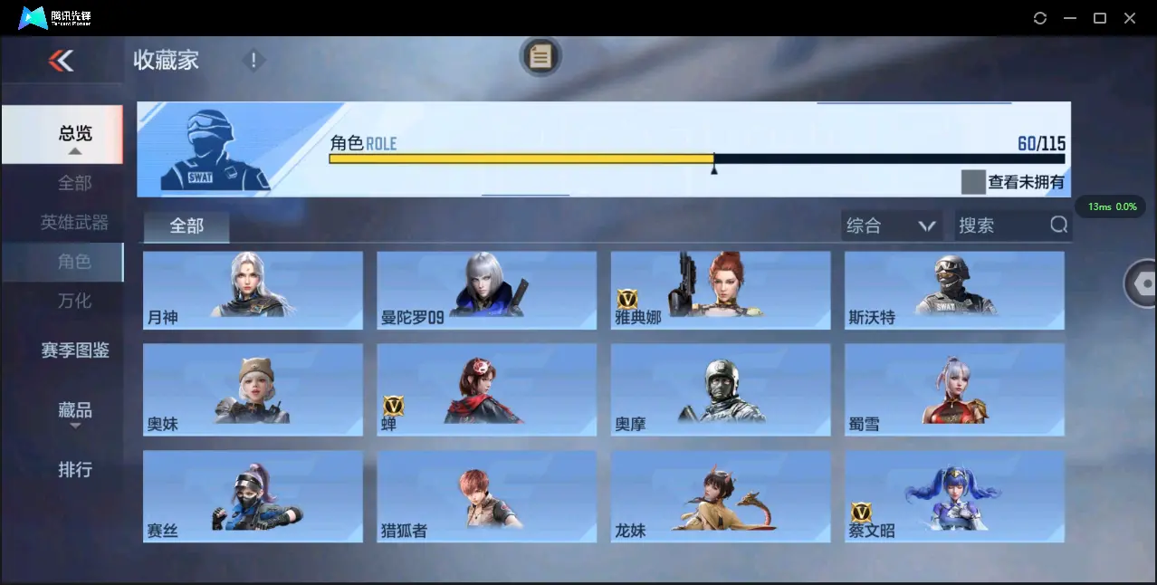 BZ605509 【极品V10氪金11万+排名243丨十八至尊49王者3把紫电-王者零-多一线三国套装-多万化】 英雄武器数量408 音效卡数量16 万化数量690 【枪皇】