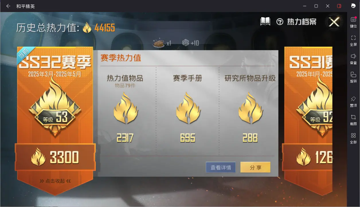 BZ605462 【宝马m43载具+8枪皮+3粉装可二】 热力值44155 粉装数量3 特效枪数量8 【可包赔】 【可二次实名】 【无防沉迷】 角色套装79 武器皮肤90 载具3 角色套装：套装-黑