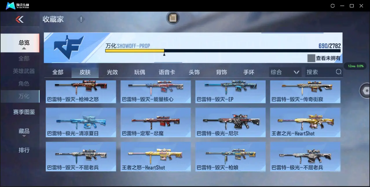 BZ605509 【极品V10氪金11万+排名243丨十八至尊49王者3把紫电-王者零-多一线三国套装-多万化】 英雄武器数量408 音效卡数量16 万化数量690 【枪皇】